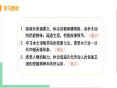 2021年语文人教部编版 七年级下册第二单元9 木兰诗 课件