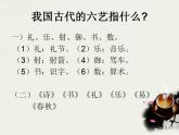 七年级下册第三单元《卖油翁》课件2（人教部编版）