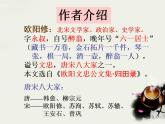 七年级下册第三单元《卖油翁》课件2（人教部编版）