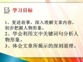 七年级下册第三单元《卖油翁》课件3（人教部编版）