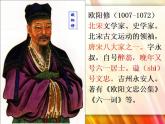 七年级下册第三单元《卖油翁》课件3（人教部编版）