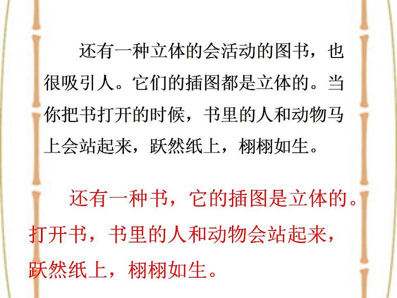 七年级下册第六单元《写作 语言简明》课件（人教部编版）第3页