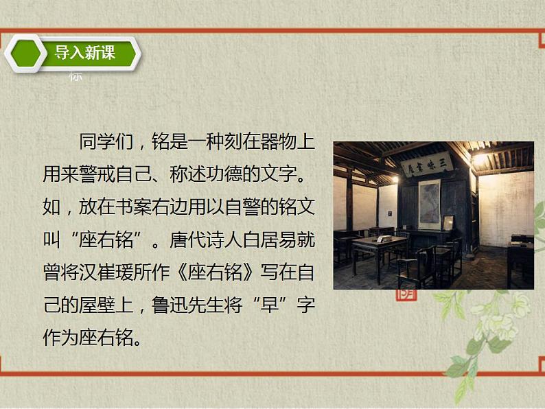 七年级下册第四单元《短文两篇—陋室铭》精品课件（人教部编版）第2页