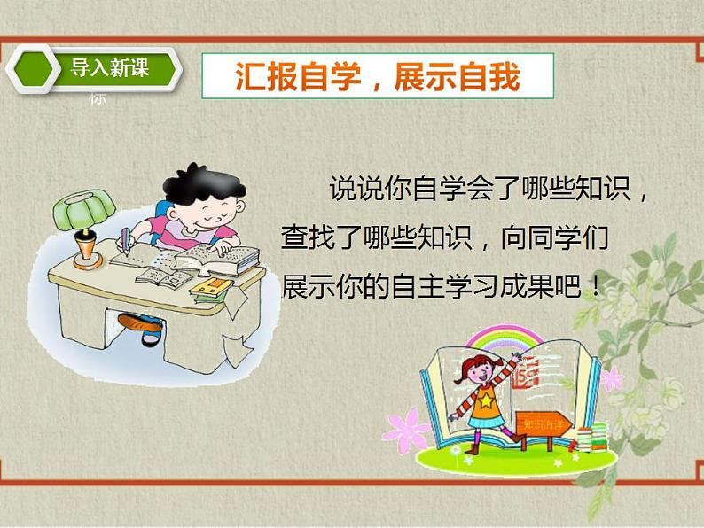 七年级下册第四单元《短文两篇—陋室铭》精品课件（人教部编版）第5页