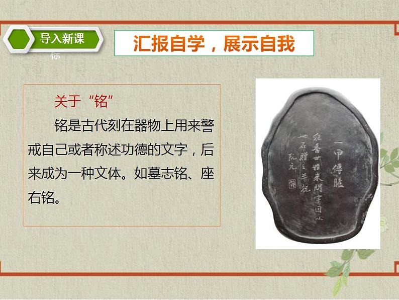 七年级下册第四单元《短文两篇—陋室铭》精品课件（人教部编版）第7页