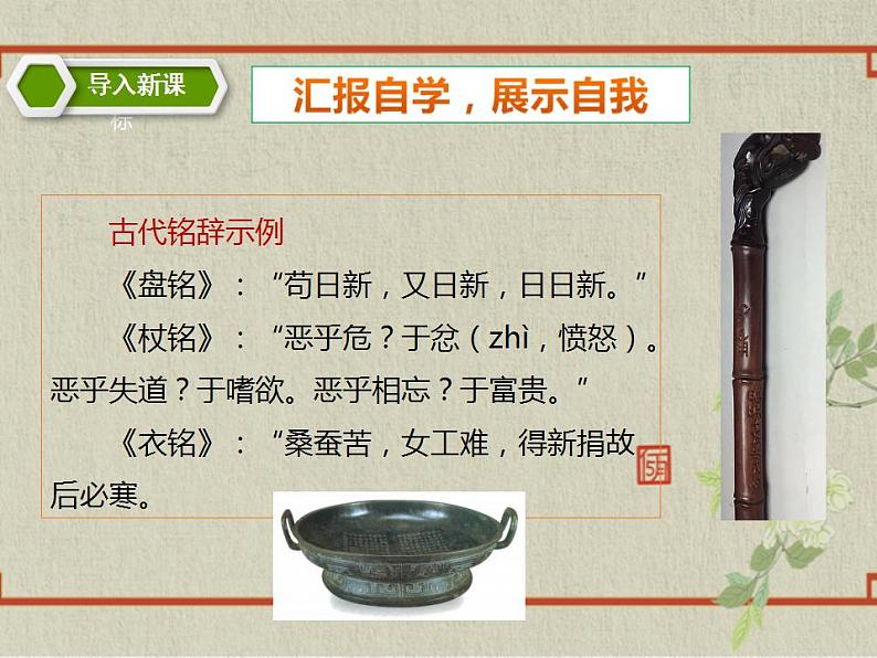 七年级下册第四单元《短文两篇—陋室铭》精品课件（人教部编版）第8页