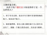 七年级下册第三单元《名著导读 〈骆驼祥子〉》课件（人教部编版）