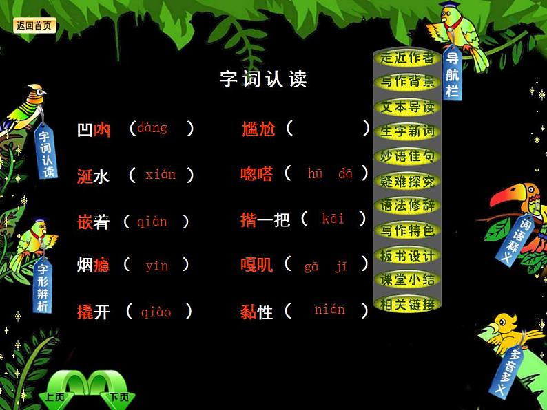 七年级下册第三单元《台阶》课件3（人教部编版）第5页