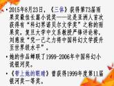 七年级语文下册 第六单元《带上她的眼睛》 课件（人教部编版）