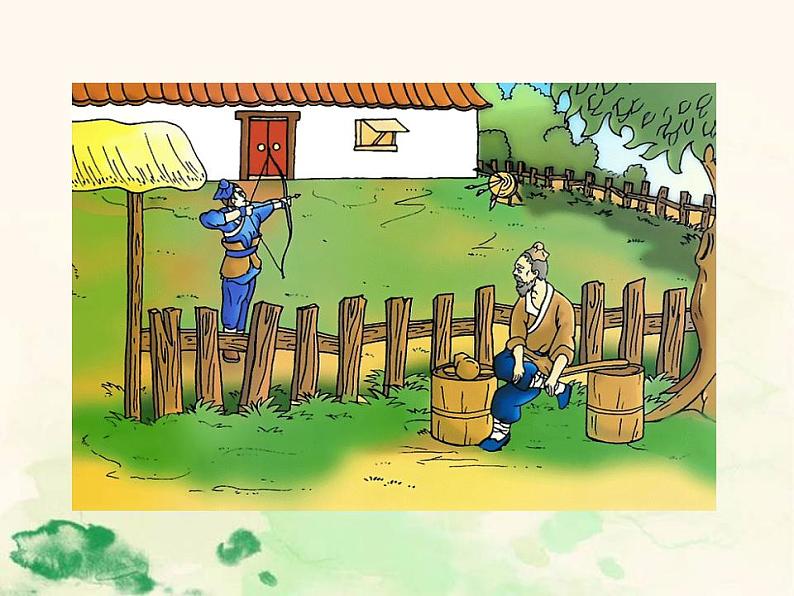 七年级语文下册 3.12 卖油翁 课件（人教部编版）第2页