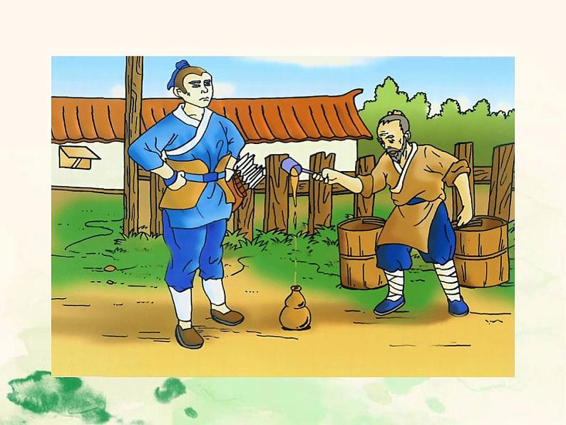 七年级语文下册 3.12 卖油翁 课件（人教部编版）第3页