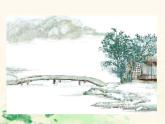 七年级语文下册 5.20 游山西村 课件（人教部编版）