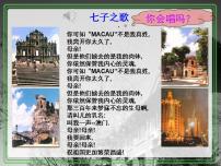 2021学年第一单元2 说和做——记闻一多先生言行片段课堂教学课件ppt
