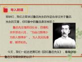 七年级下册第一单元《回忆鲁迅先生（节选）》精品课件1（人教部编版）