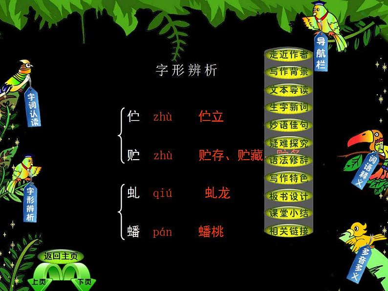 七年级下册第五单元《紫藤萝瀑布》课件3（人教部编版）07
