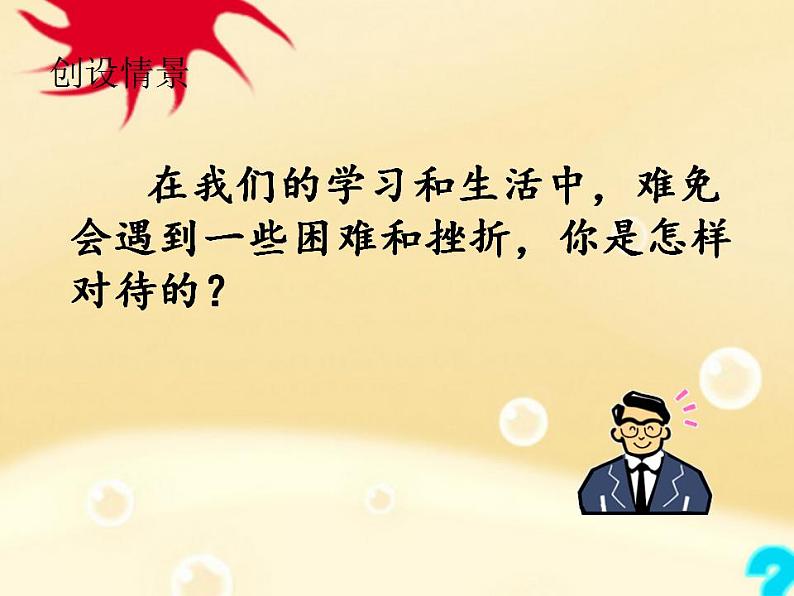 七年级下册第五单元《外国诗二首》课件2（人教部编版）第3页