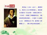 七年级语文下册 5.19 假如生活欺骗了你 课件（人教部编版）
