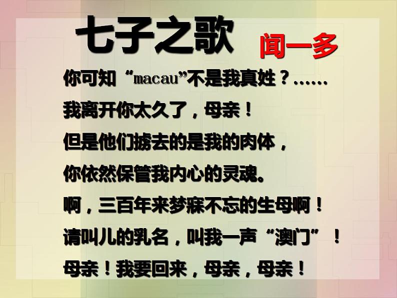 七年级下册第一单元《说和做》课件4（人教部编版）01