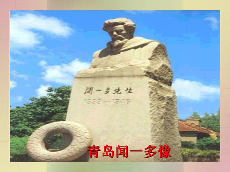 七年级下册第一单元《说和做》课件4（人教部编版）05