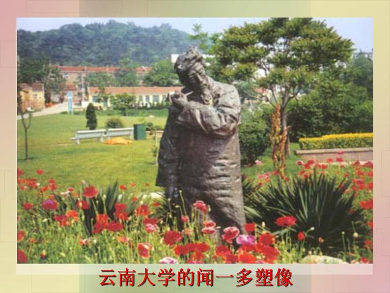 七年级下册第一单元《说和做》课件4（人教部编版）07