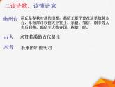 七年级语文下册 第五单元《登幽州台歌》 课件（人教部编版）