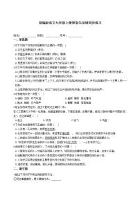人教部编版九年级上册22 智取生辰纲练习