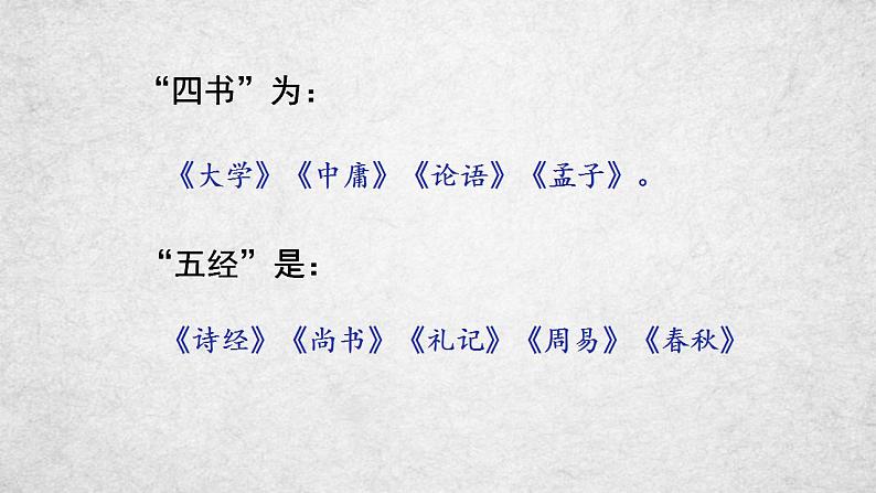 22《虽有佳肴》课件（共21张ppt）-2020-2021学年部编版语文八年级下册第8页