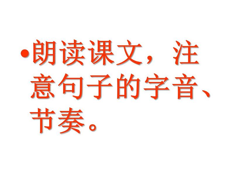 第22课《礼记二则——大道之行也》课件（共43张PPT）  2020—2021学年部编版语文八年级下册第7页