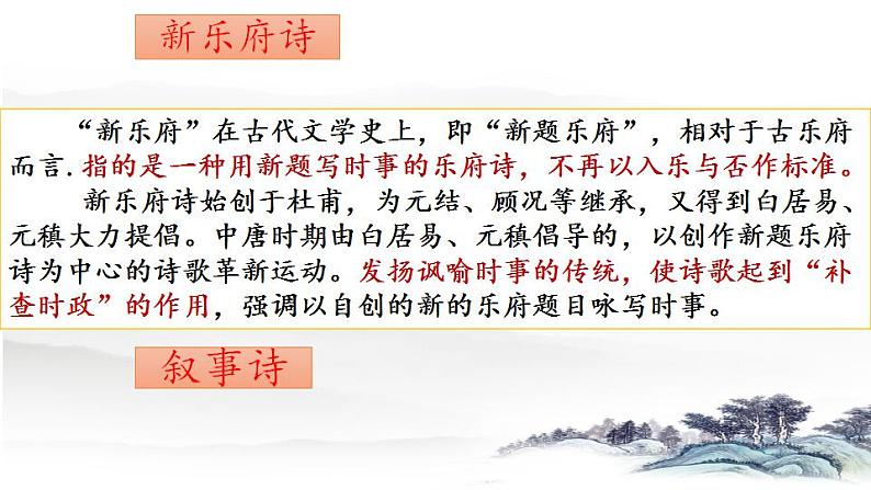 第24课《唐诗三首——卖炭翁》课件（共33张PPT）2020—2021学年部编版语文八年级下册07