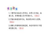 第23课 《马说》课件（共34张ppt）-2020-2021学年部编版语文八年级下册