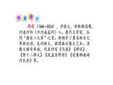 第23课 《马说》课件（共34张ppt）-2020-2021学年部编版语文八年级下册
