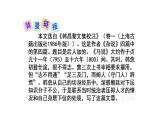 第23课 《马说》课件（共34张ppt）-2020-2021学年部编版语文八年级下册