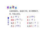第23课 《马说》课件（共34张ppt）-2020-2021学年部编版语文八年级下册