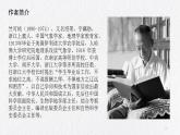 《大自然的语言》课件PPT+教案+练习
