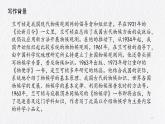 《大自然的语言》课件PPT+教案+练习