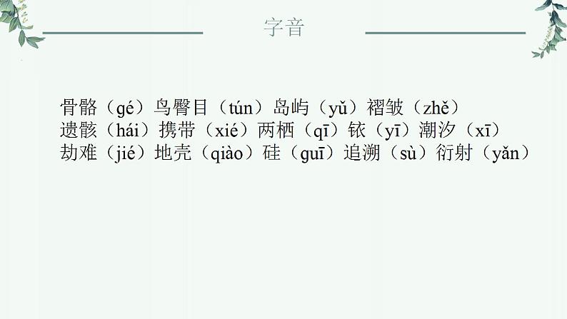 《阿西莫夫短文两篇》课件PPT+教案+练习05
