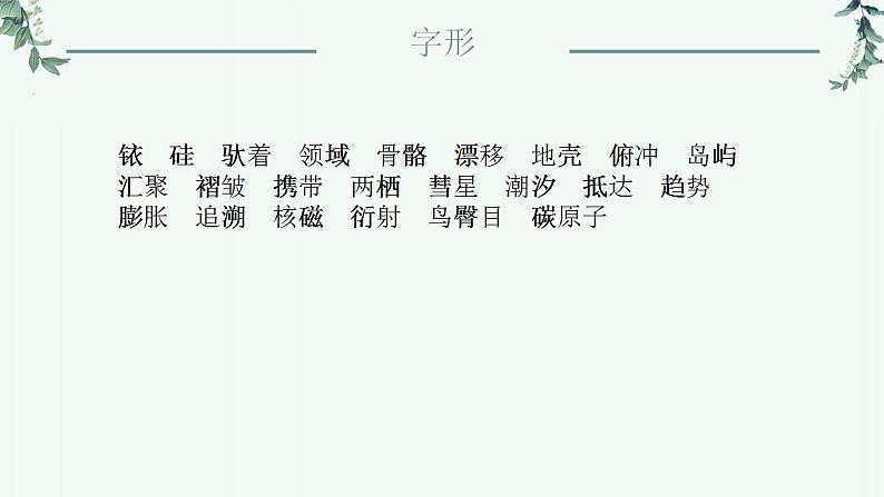 《阿西莫夫短文两篇》课件PPT+教案+练习06