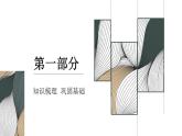 《時間的腳印》課件PPT+教案+練習