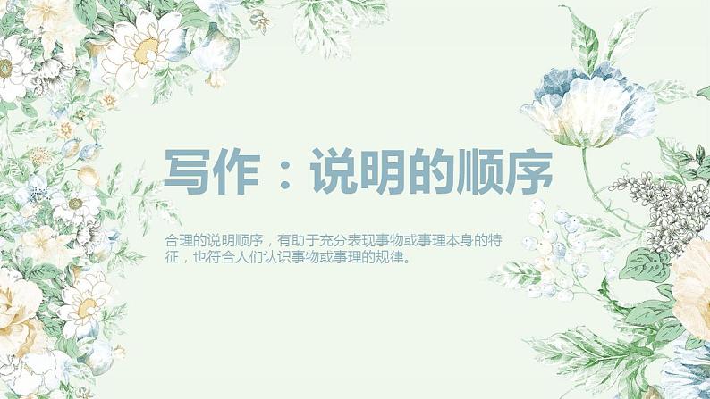 课件第1页