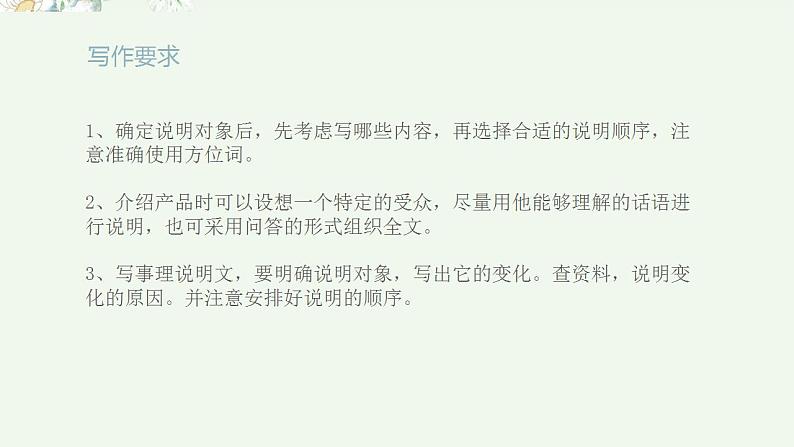 课件第3页
