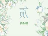 《写作：说明的顺序》课件PPT+教案+练习