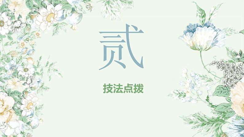课件第4页