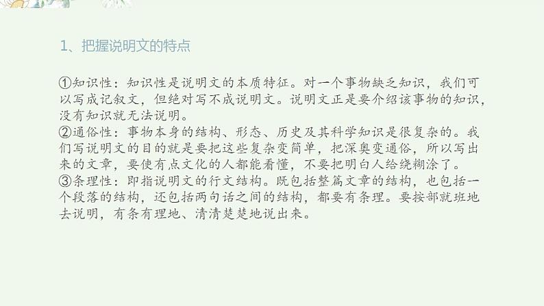课件第5页