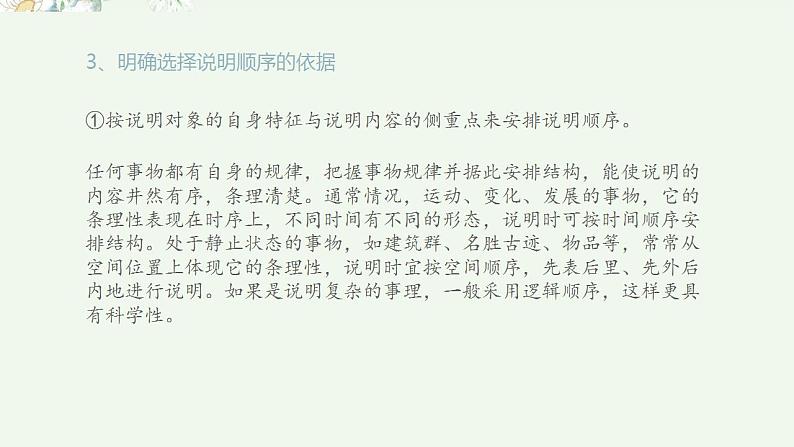 课件第7页