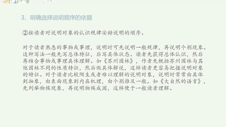 课件第8页