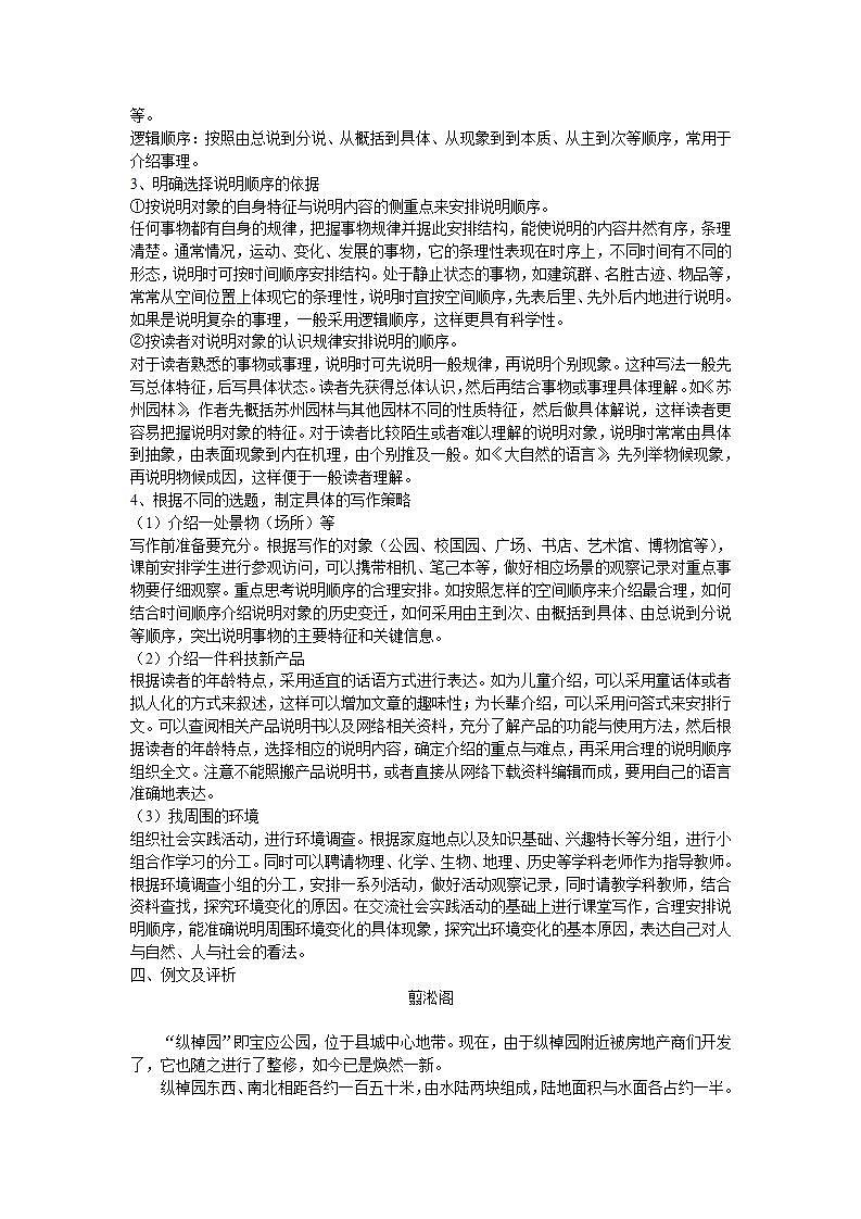 教案第2页
