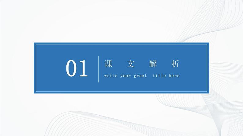 2《说和做》第二课时课件+教案04