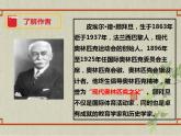 八年级下册 第四单元《庆祝奥林匹克运动复兴25周年》精品课件2（人教部编版）