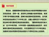八年级下册 第四单元《庆祝奥林匹克运动复兴25周年》精品课件2（人教部编版）