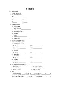 初中语文人教部编版七年级下册第一单元4 孙权劝学综合训练题